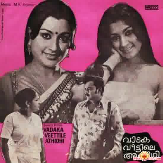 Poster of Vadaka Veettile Adhidhi (1981)